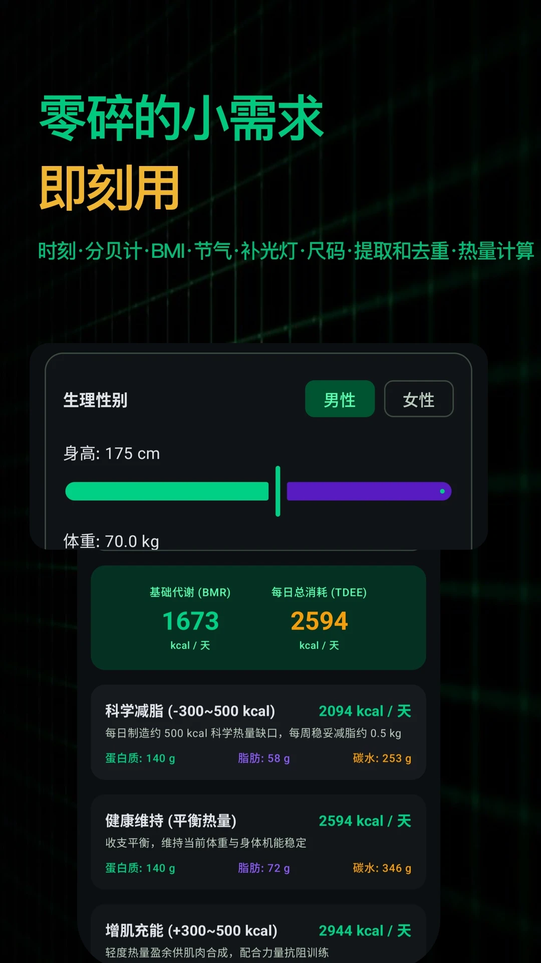 行动派工具箱截图