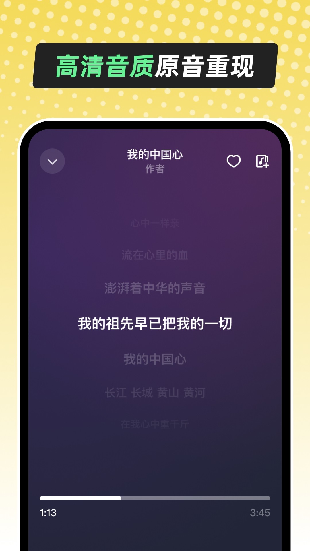多听音乐 安卓版 运行界面