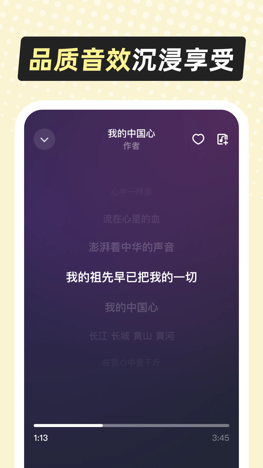 多听音乐截图