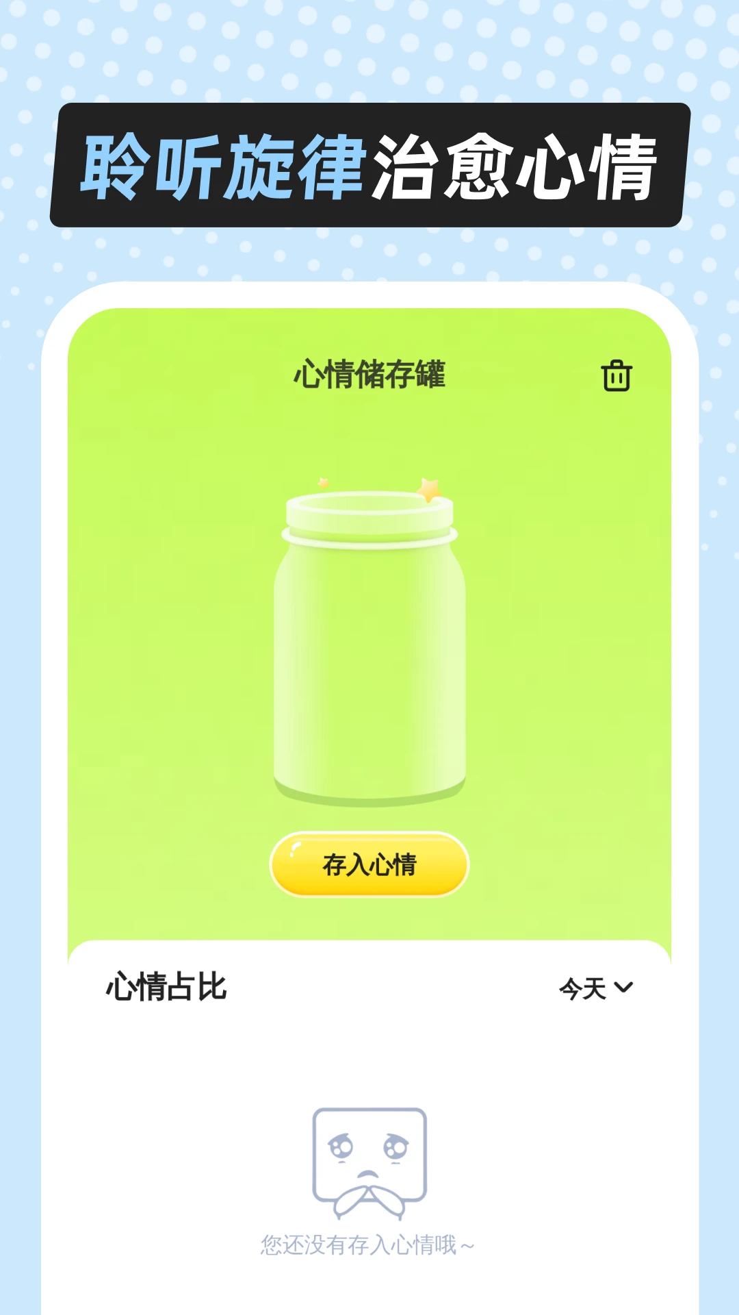 多听音乐截图