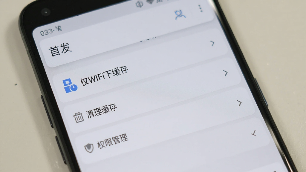 一部安卓手机屏幕显示“首发”应用的设置页面,页面中包含“仅WiFi下缓存”“清理缓存”“权限管理”等选项,界面为浅色主题,布局清晰,风格简洁实用,画质清晰,干净,无多余元素