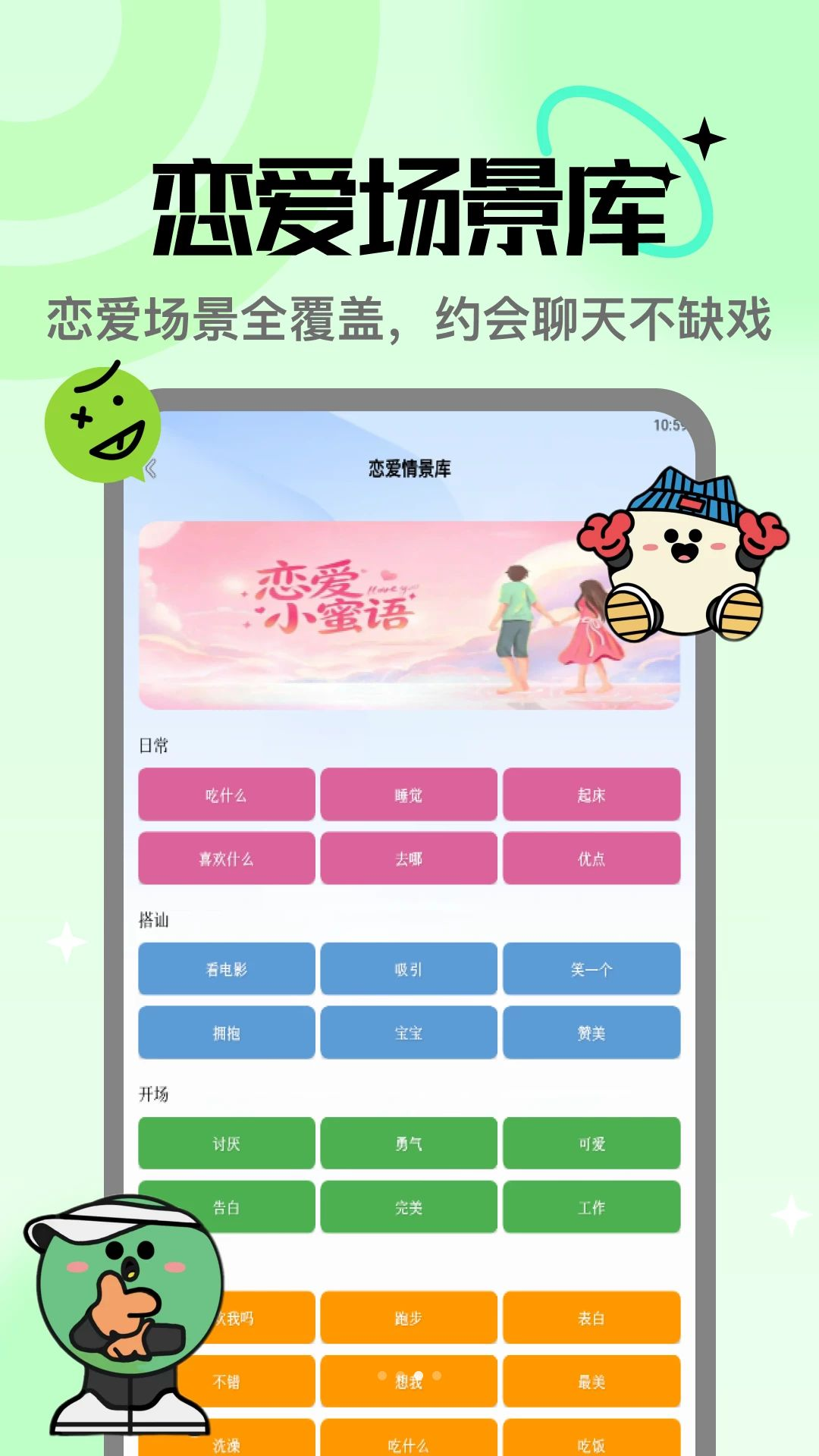燕聊截图