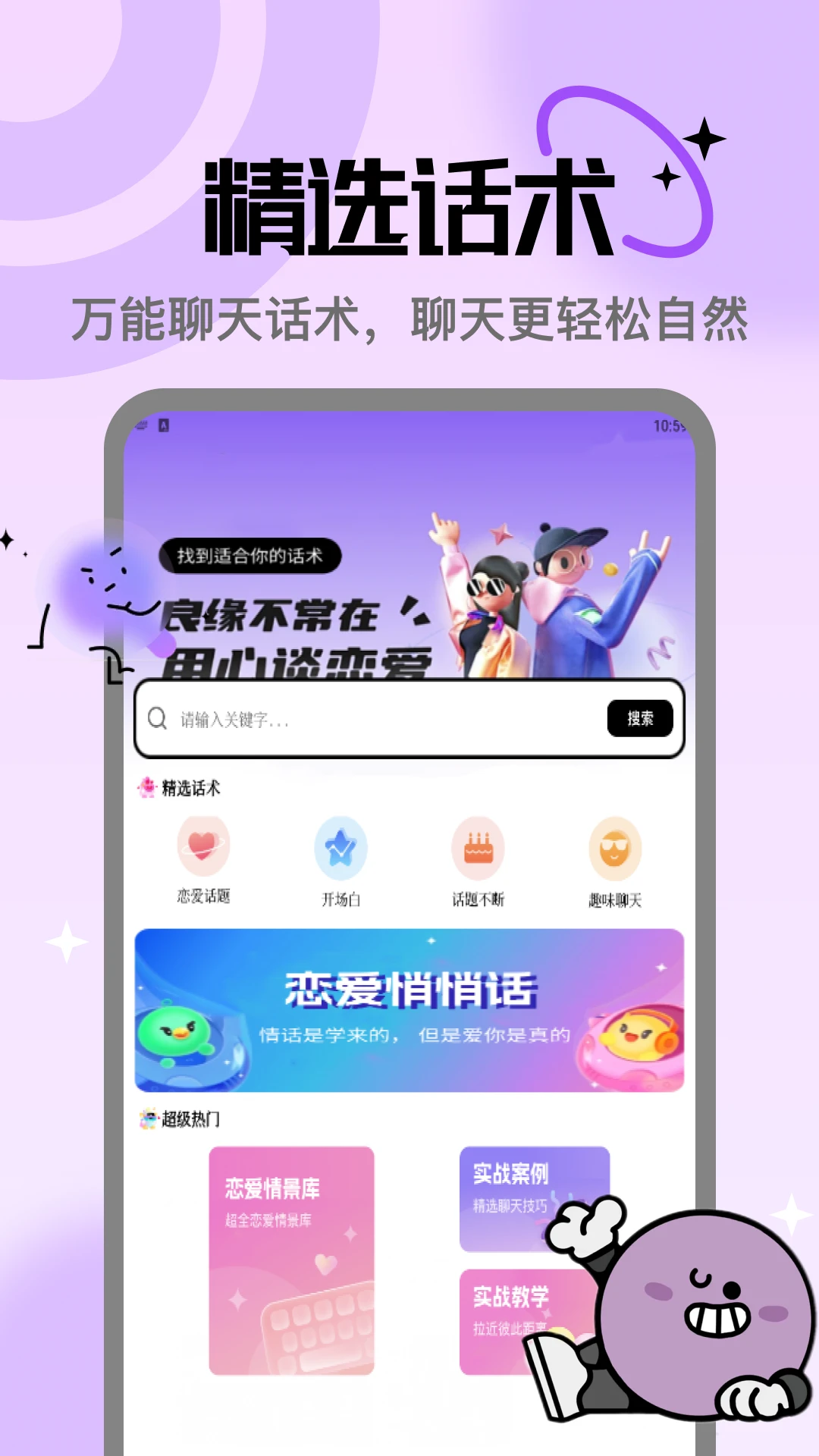 燕聊截图