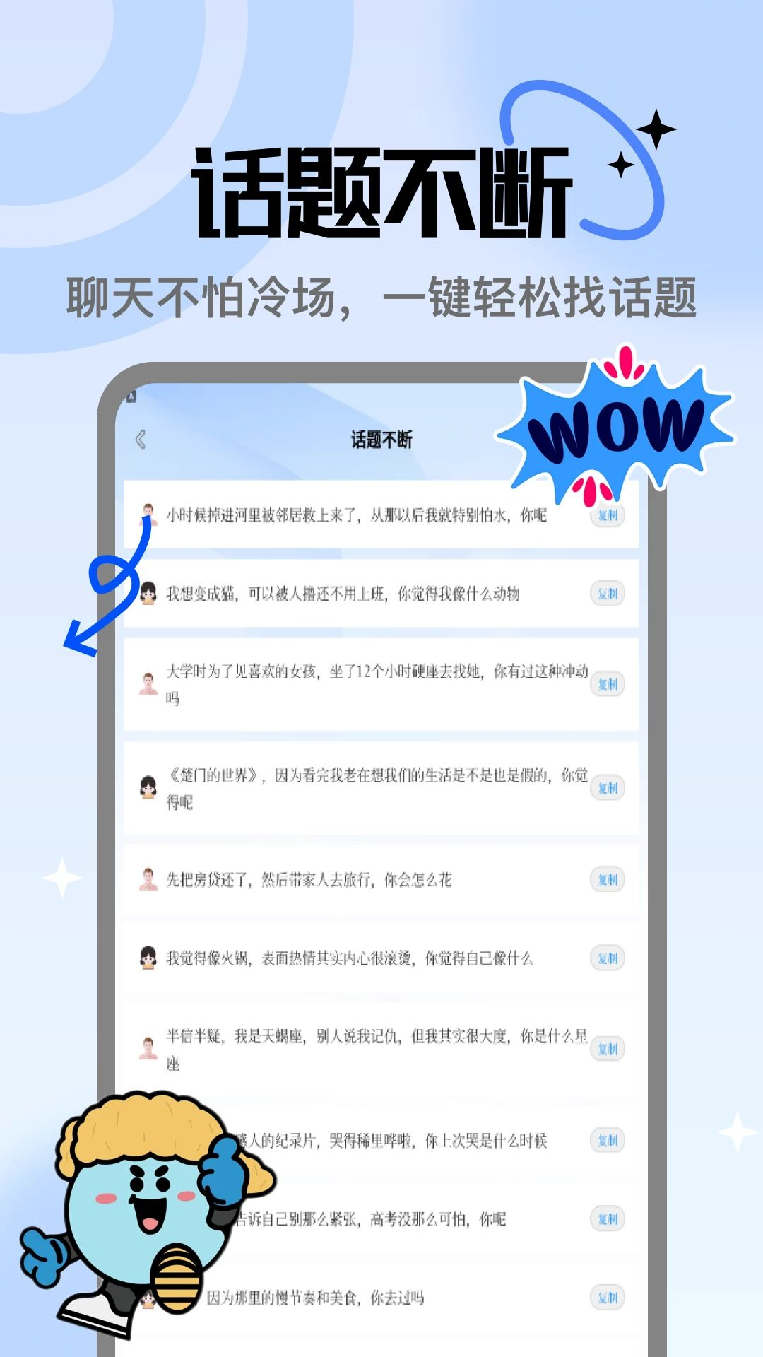燕聊截图