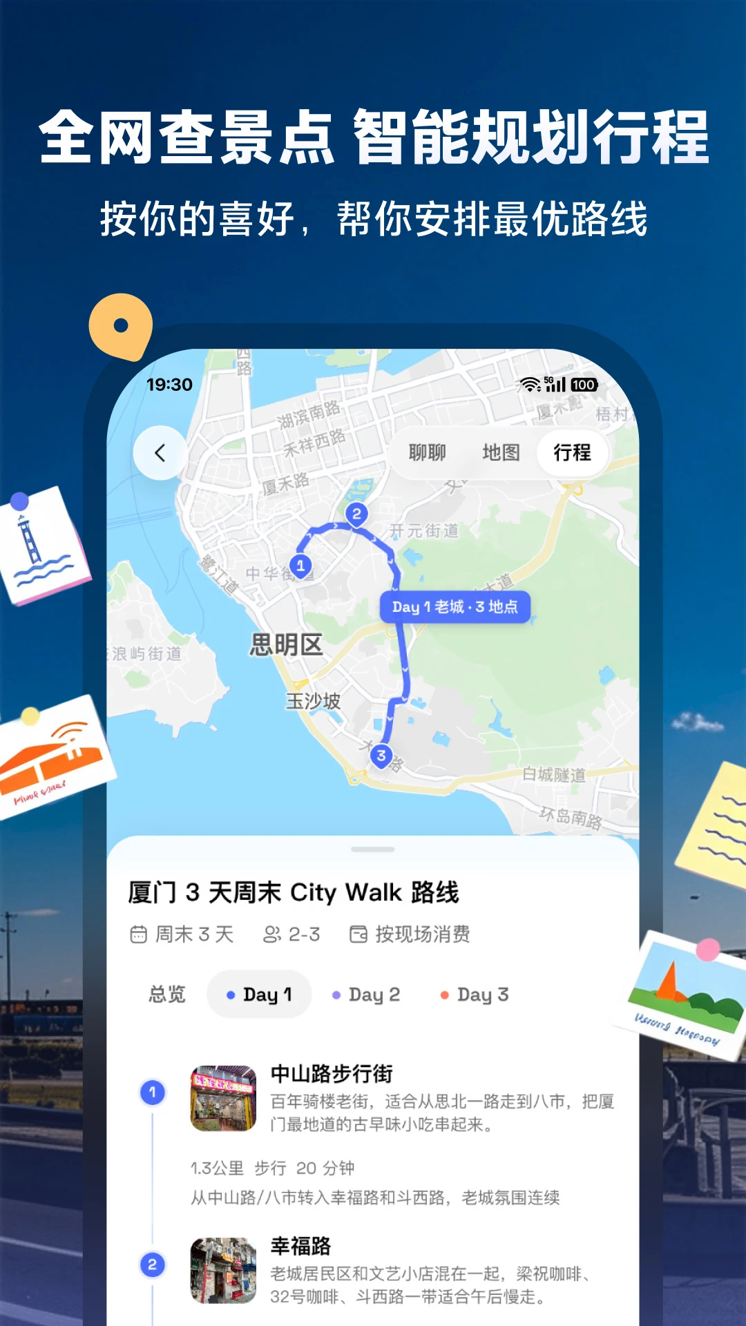 tada 你的专属生活agent截图