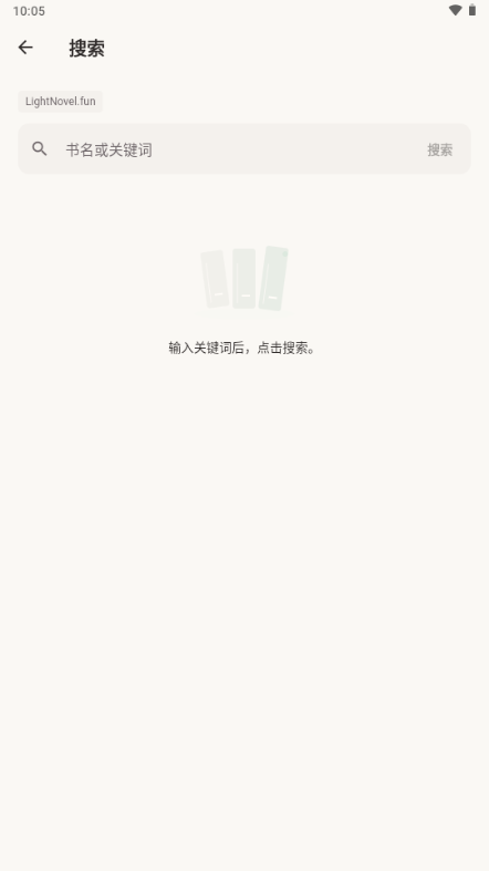 Shiori轻小说阅读器截图