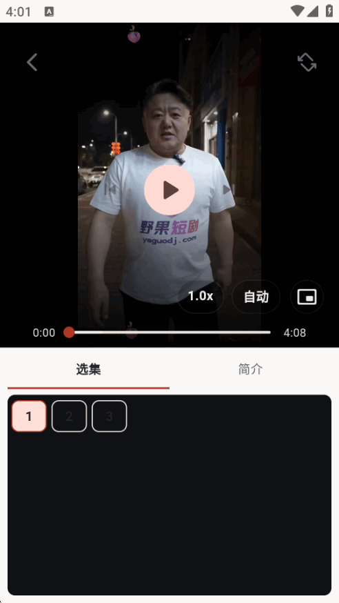 野果短剧AI魔改短剧截图