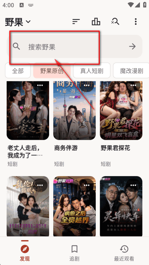 野果短剧AI魔改短剧截图