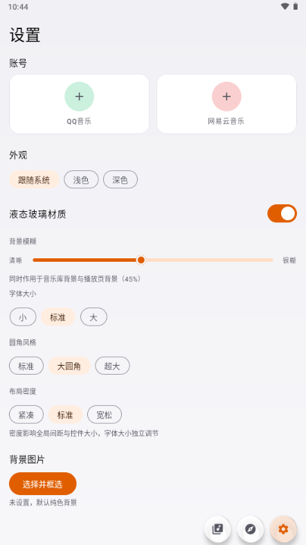 Hoshizora星空音乐截图