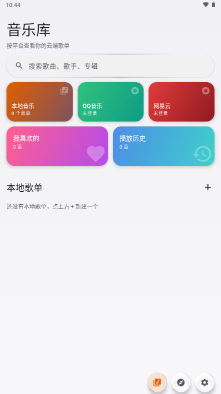 Hoshizora星空音乐截图