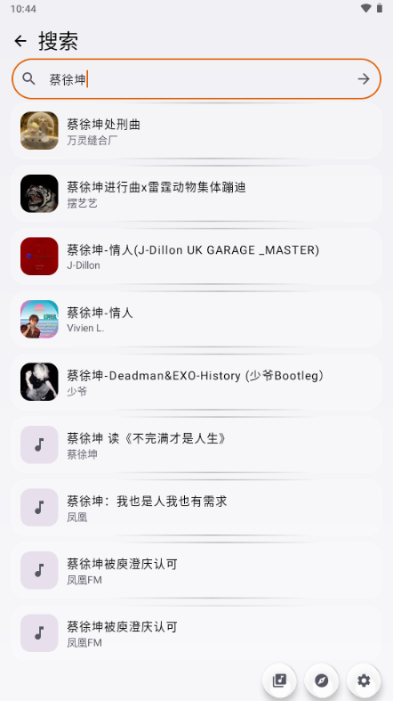 Hoshizora星空音乐截图