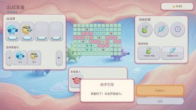 细胞警备队官方版截图2