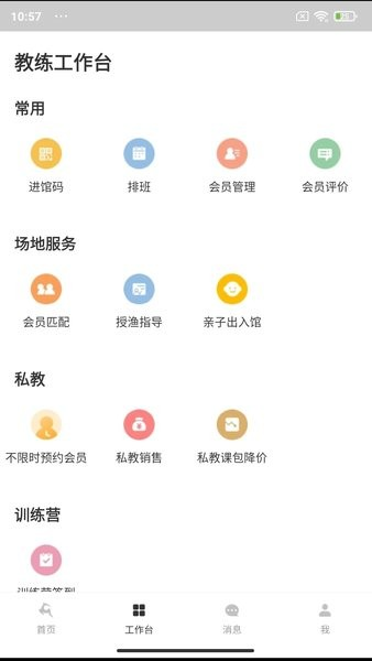 超鹿管家 安卓版 下载安装教程