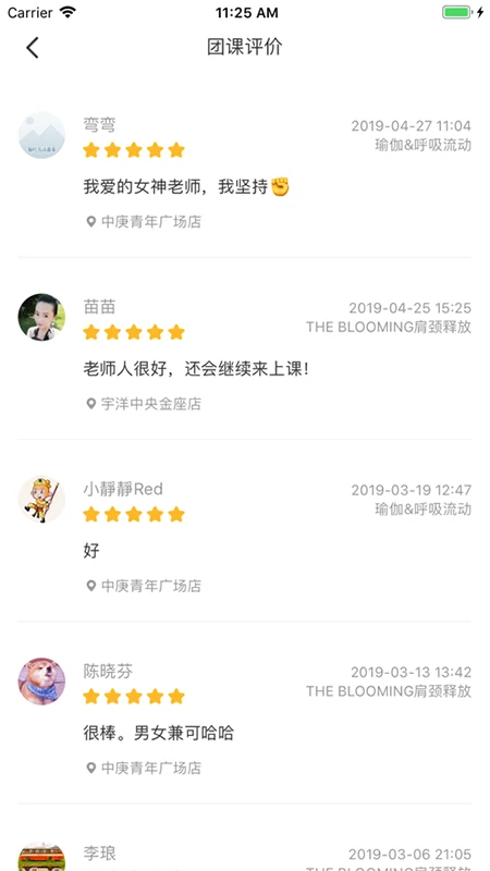 超鹿管家截图