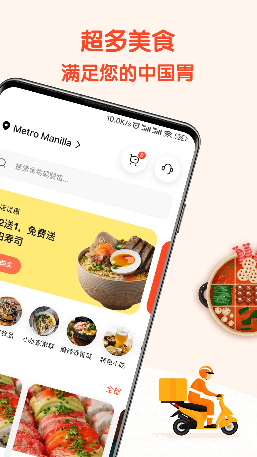 筷子生活截图