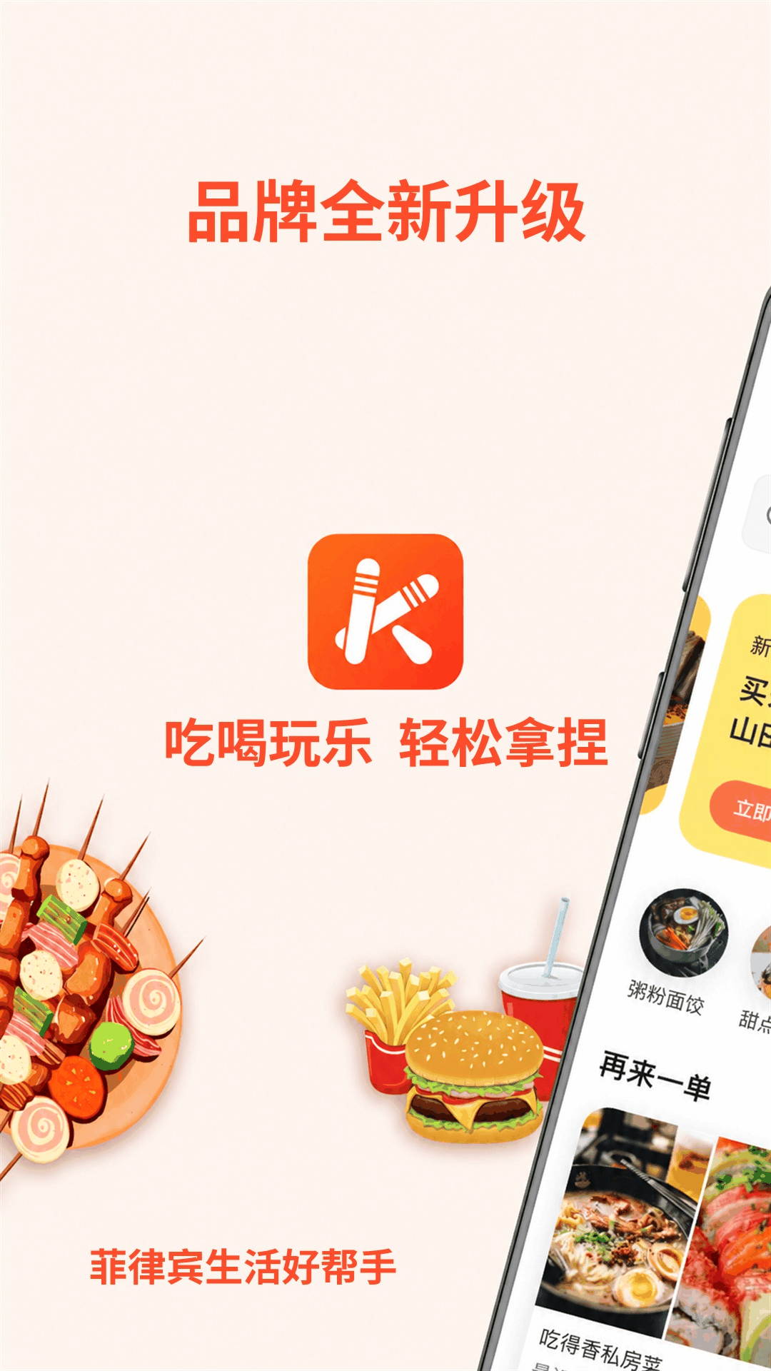 筷子生活截图