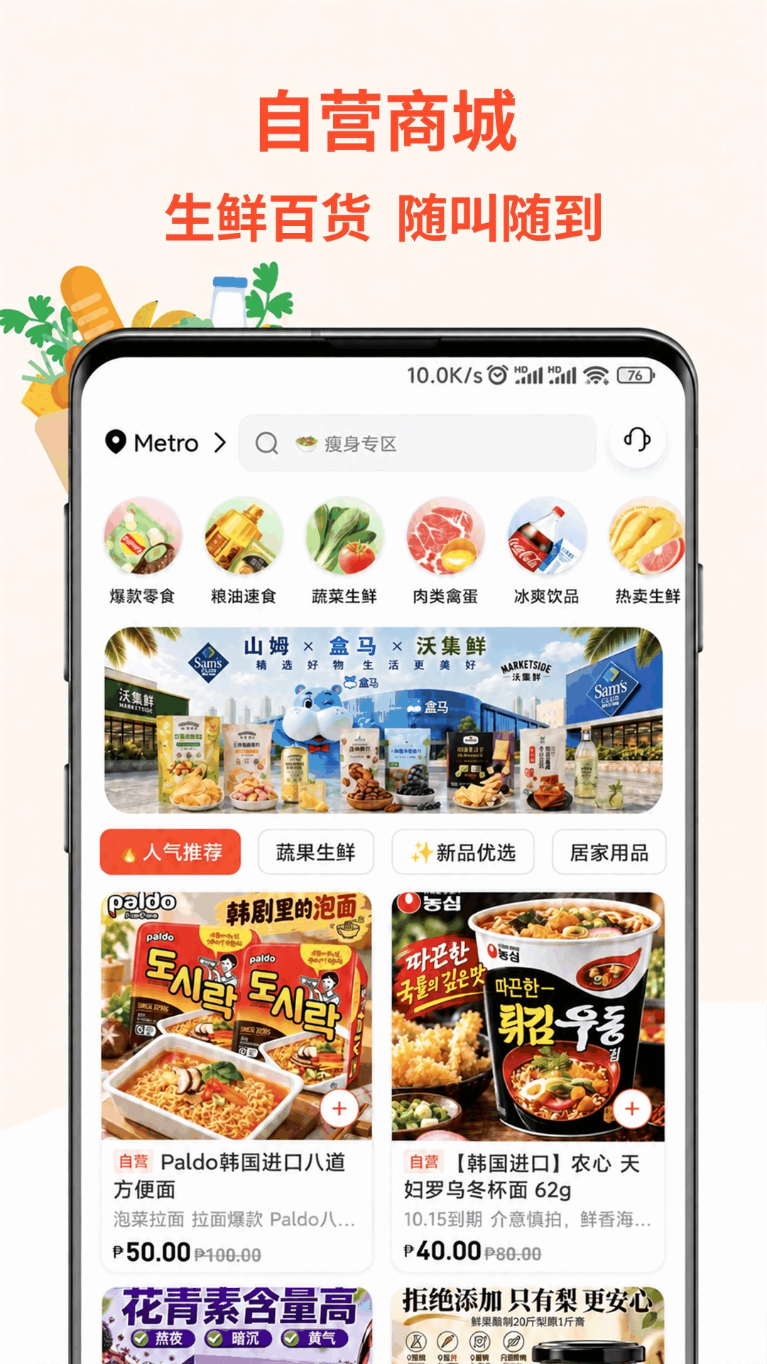 筷子生活截图