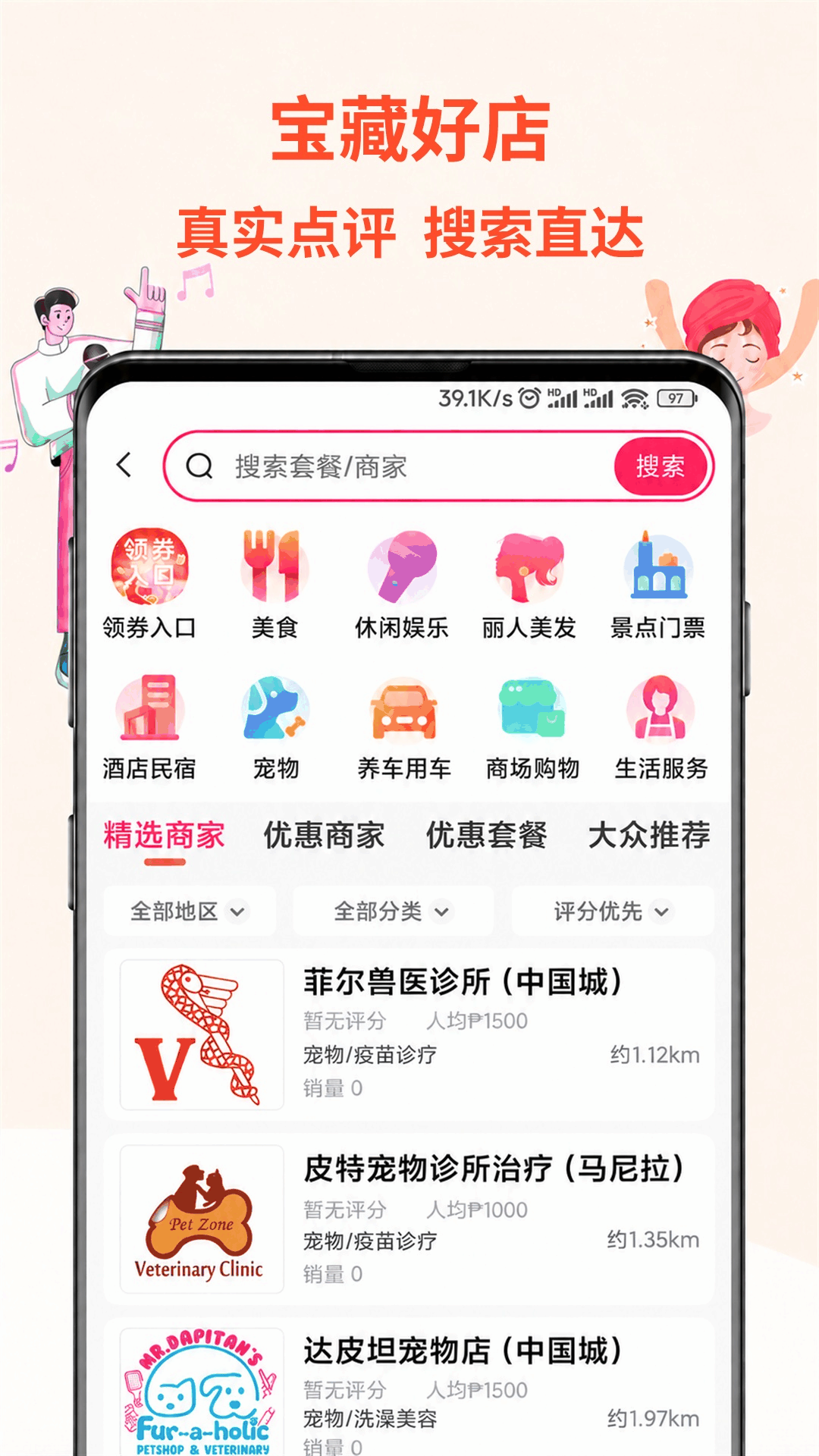 筷子生活截图