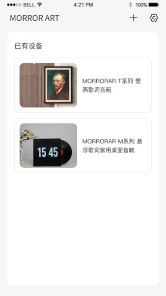 MORRORART 安卓版 应用界面截图