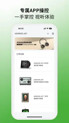 MORRORART(音乐智控中枢)截图0
