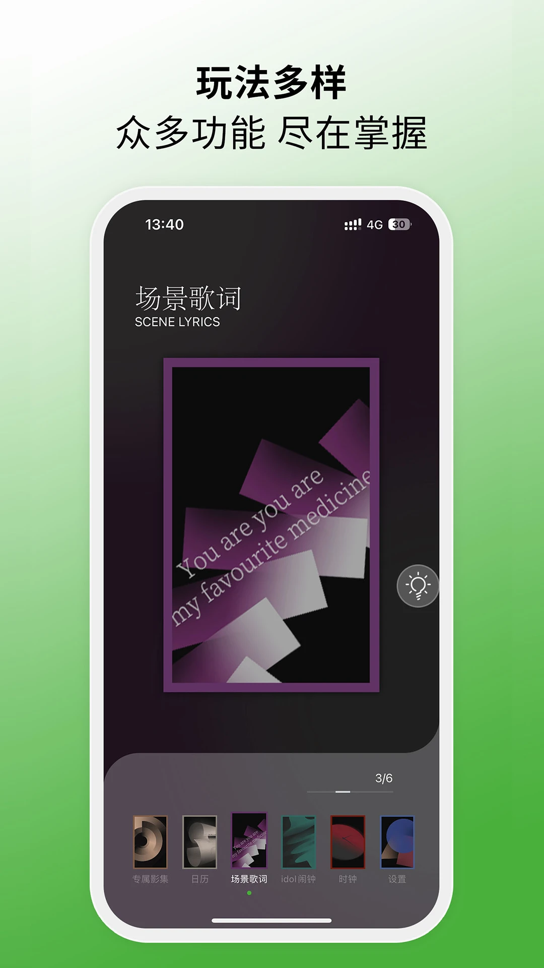 MORRORART(音乐智控中枢)截图