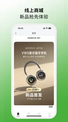 MORRORART(音乐智控中枢)截图3