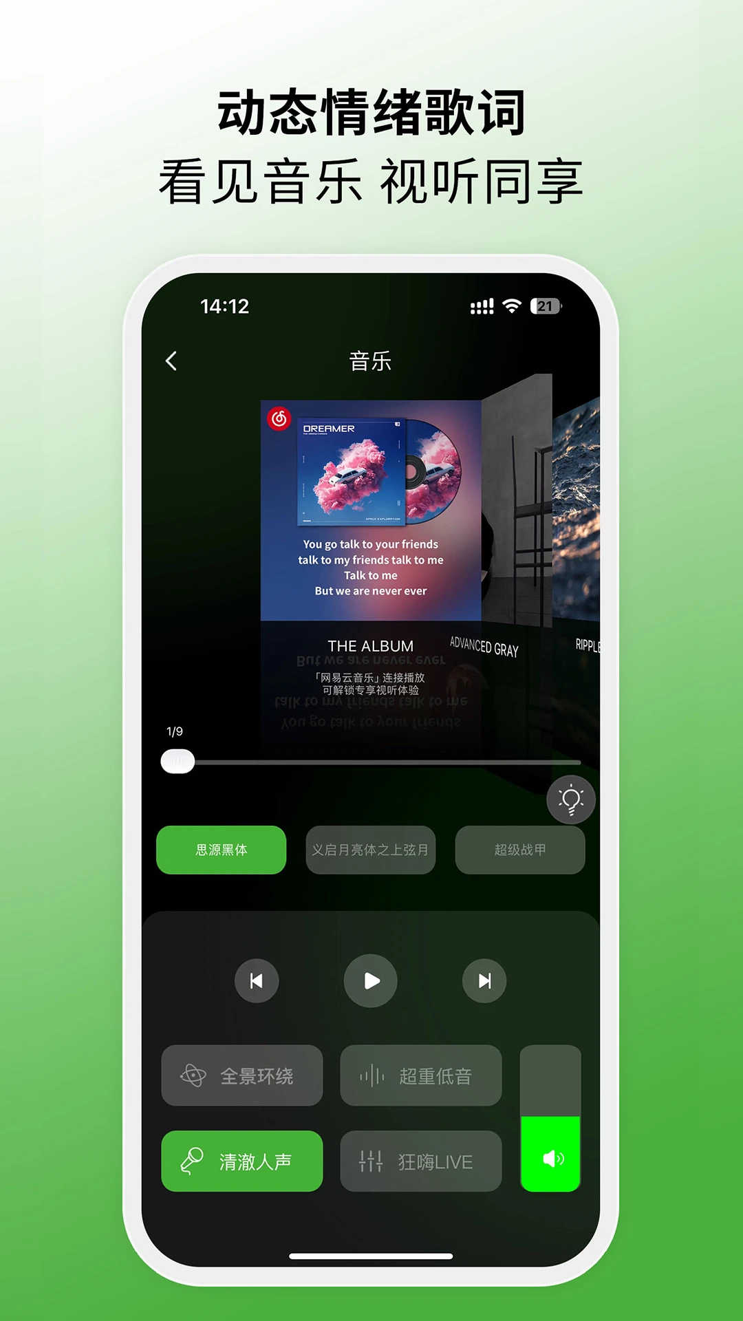 MORRORART(音乐智控中枢)截图
