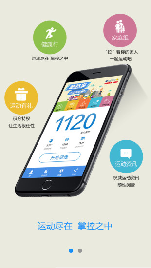 交银人寿 安卓版 保单查询界面