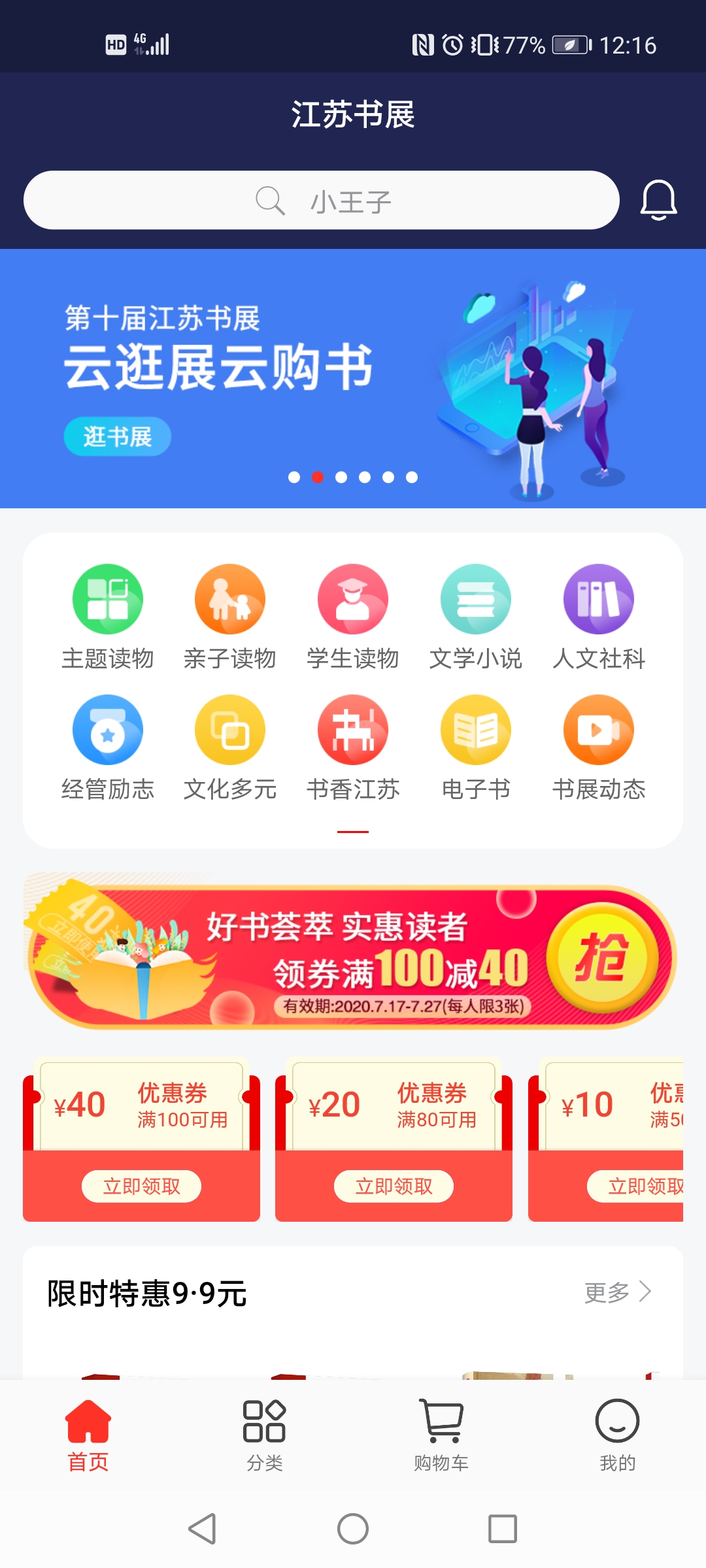������չ ��׿�� չ�ݵ�������