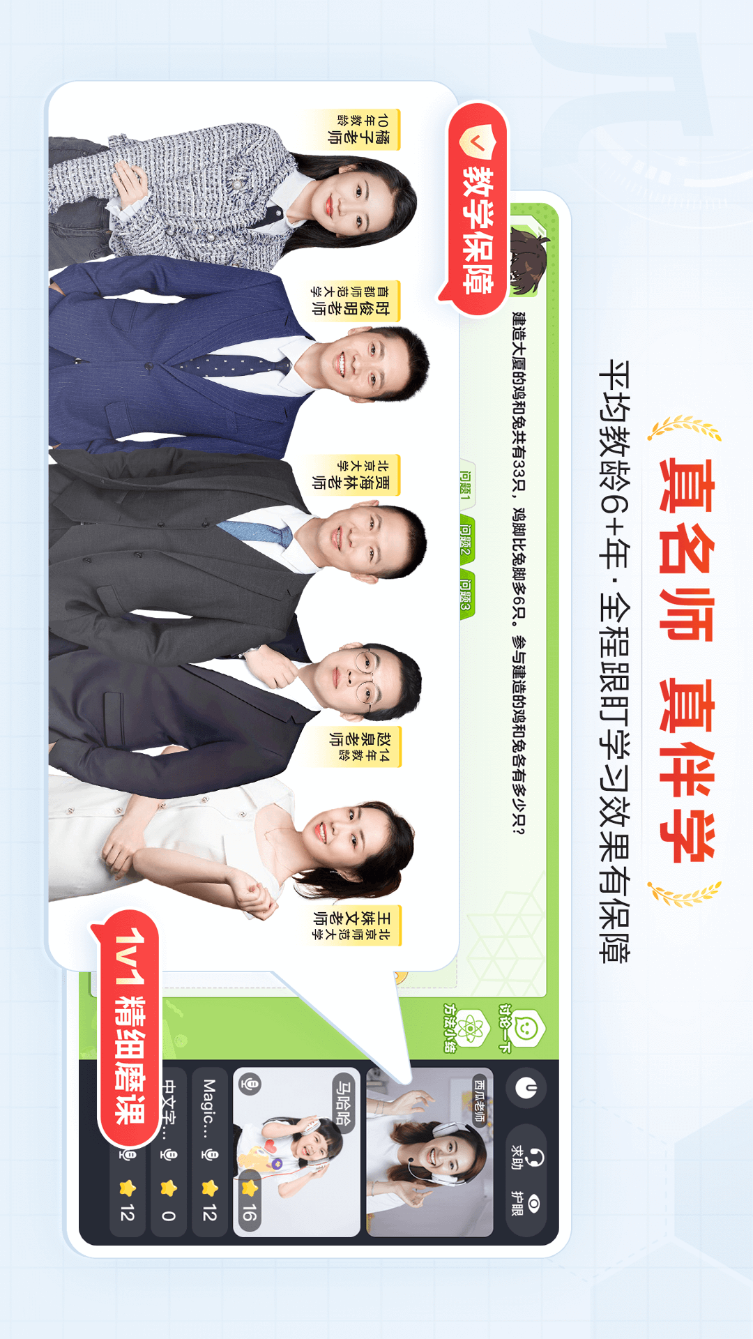 派培优截图