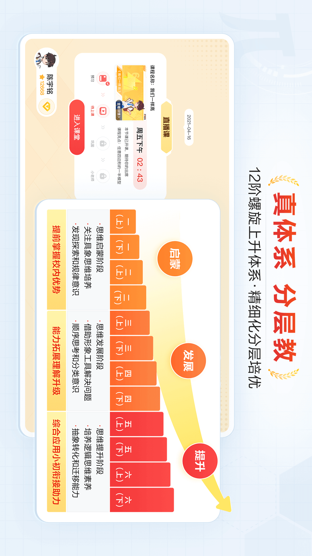 派培优截图