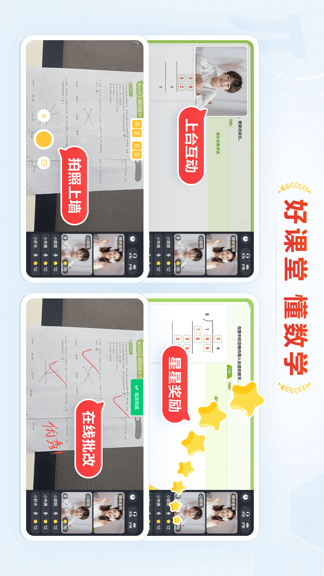 派培优截图