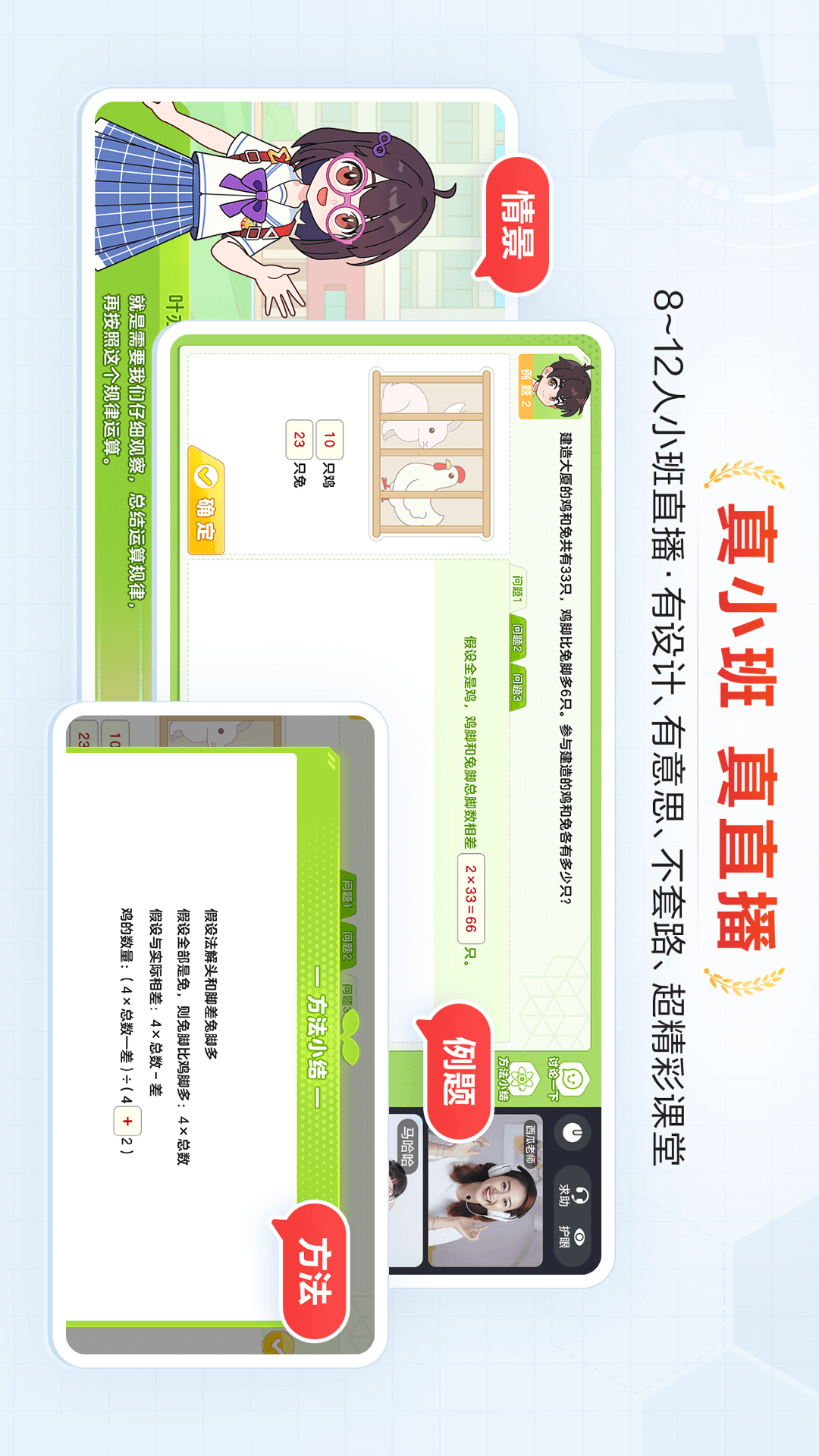 派培优截图