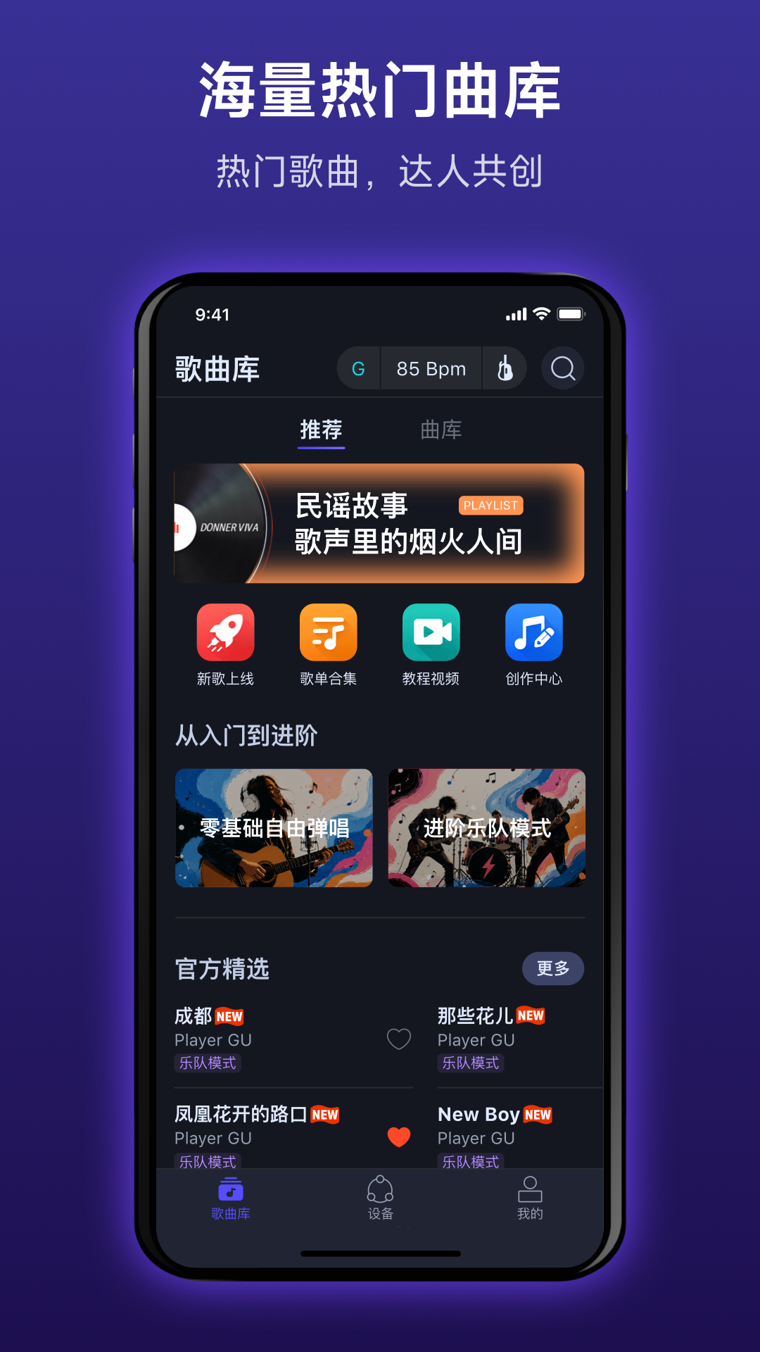 Donner Play截图