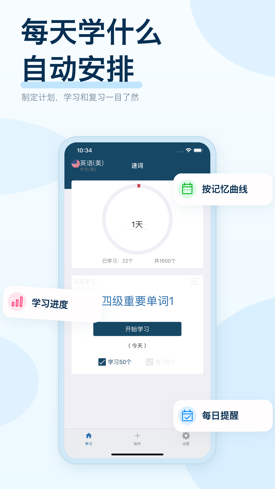 速词截图