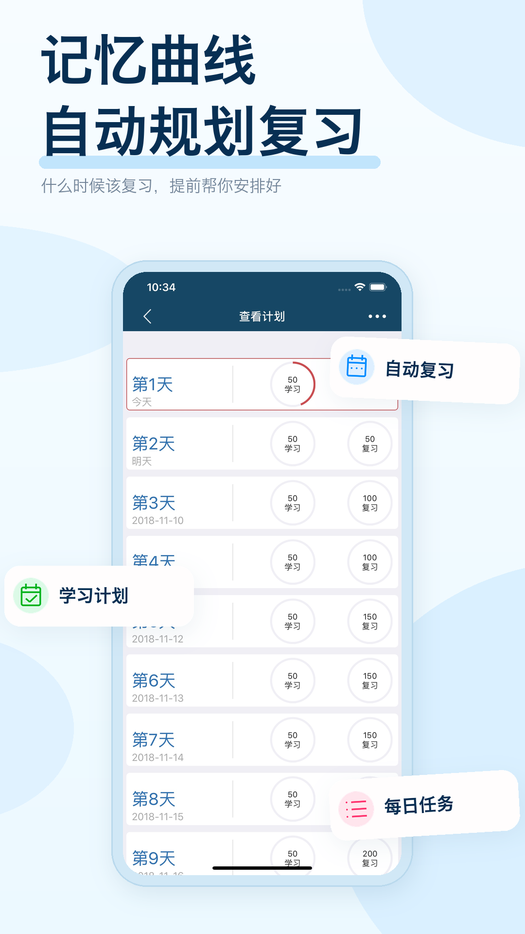 速词截图