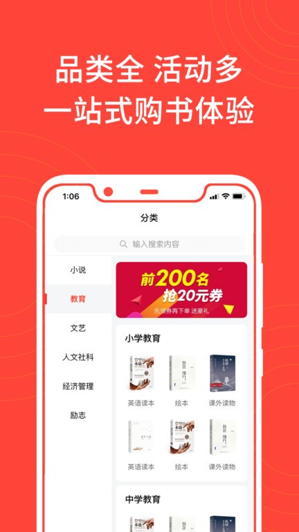 江苏书展App功能界面截图 安卓版
