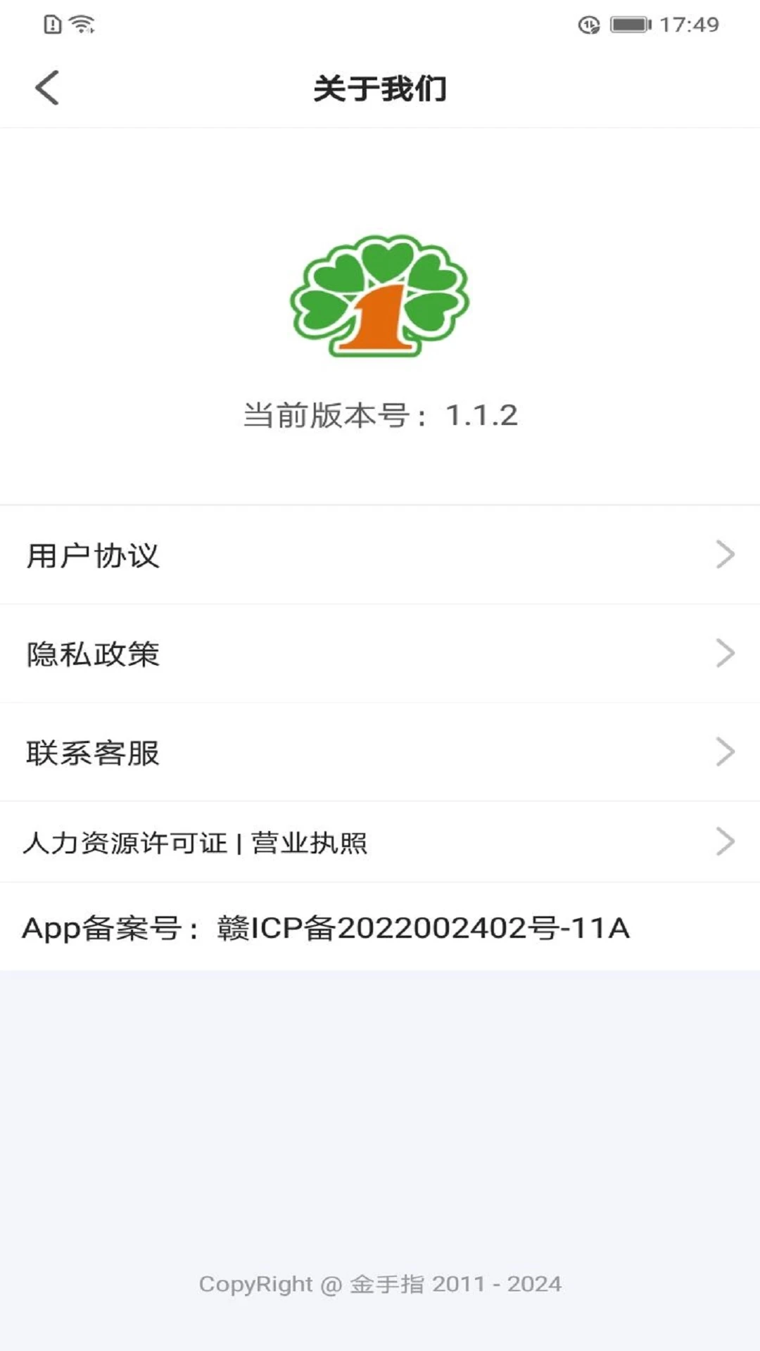 壹号净菜截图