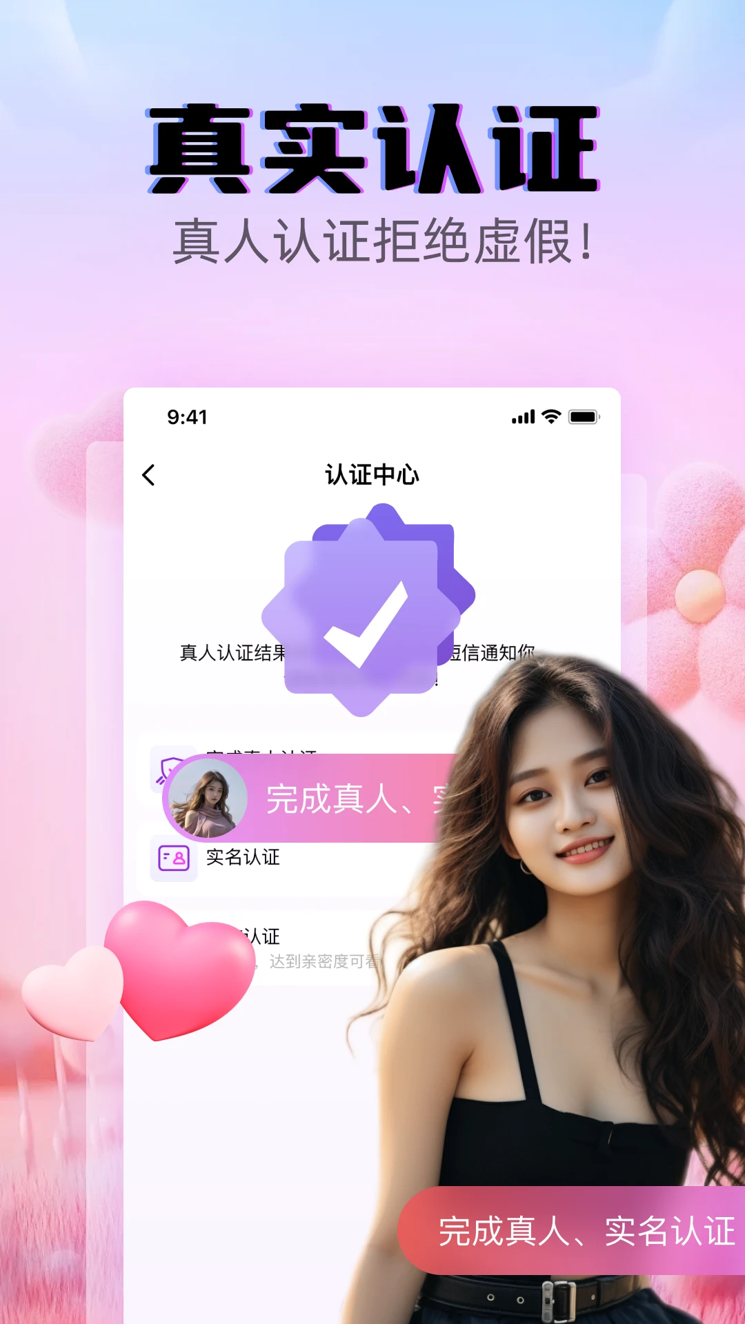 遇见爱交友截图