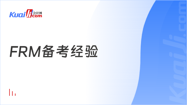 揽星FRM 安卓版 刷题界面
