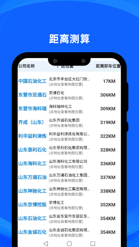 炼厂汇截图