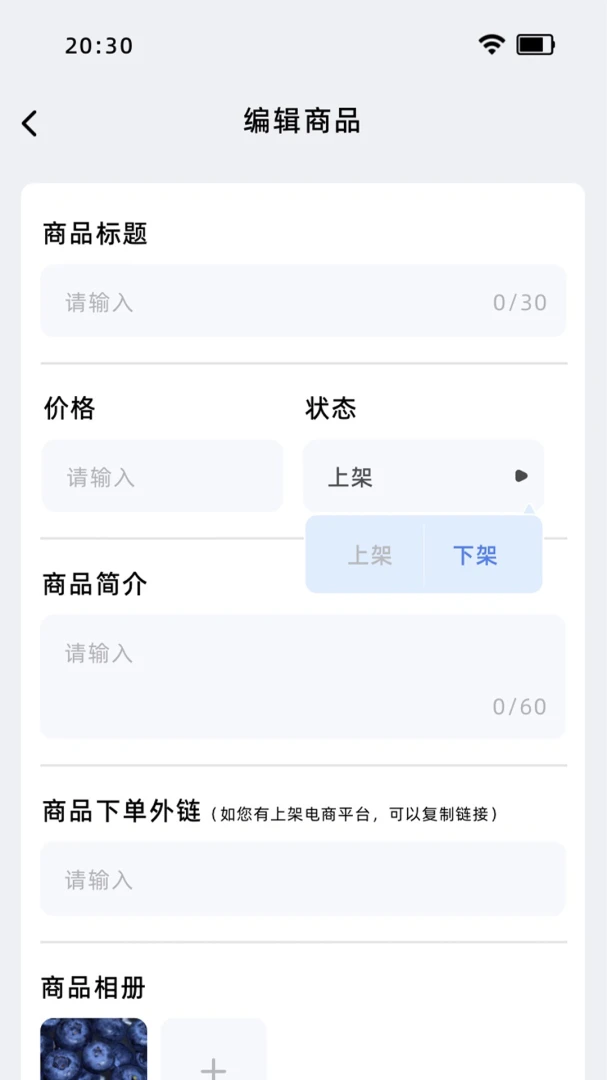 圆桌人脉截图