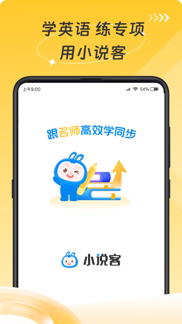 小说客截图