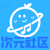 次元社区重生版