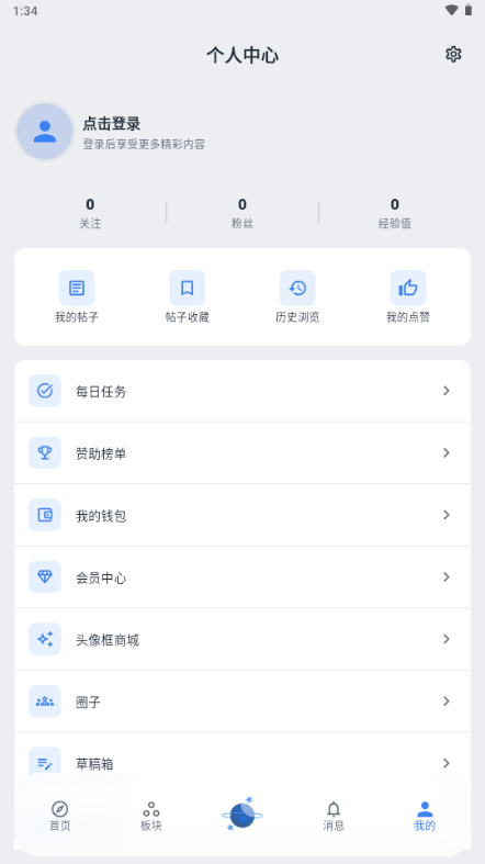 次元社区重生版截图