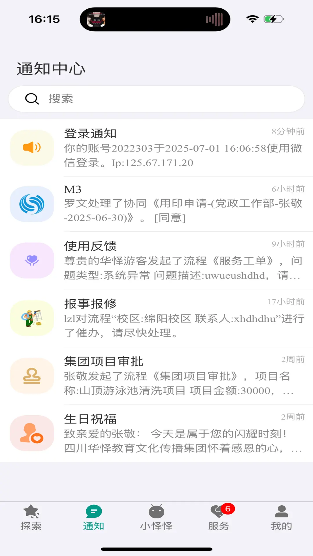 华怿在线截图