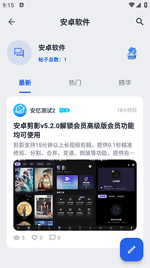 次元社区最新版截图