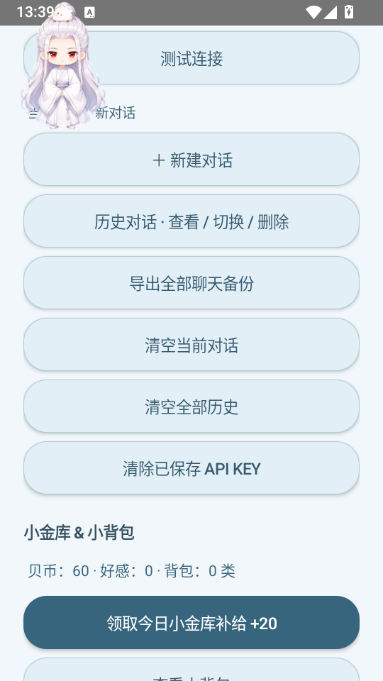 相柳随身桌宠截图