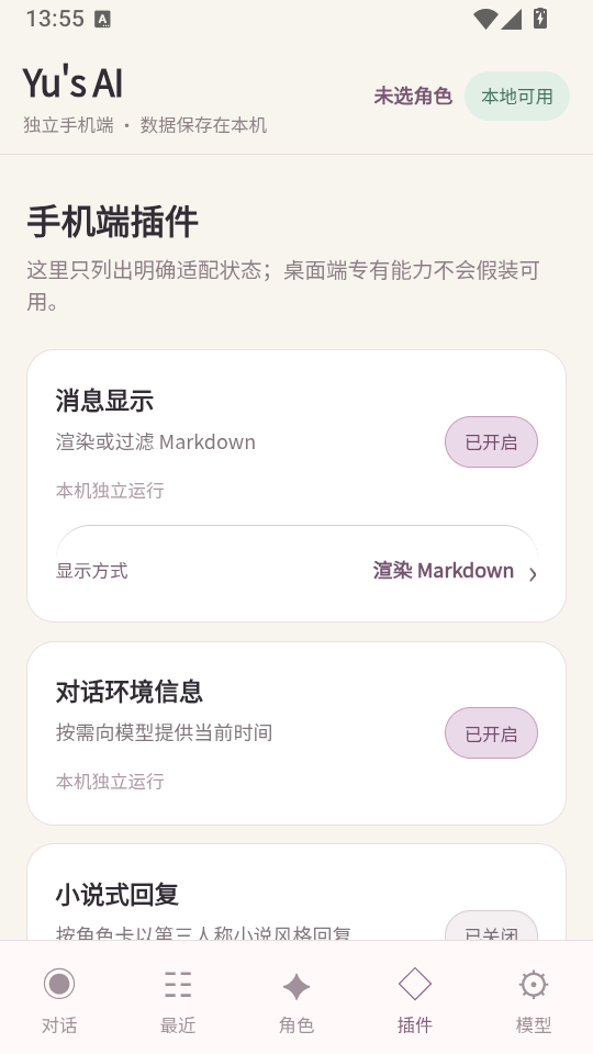 Yus AI聊天桌宠软件截图