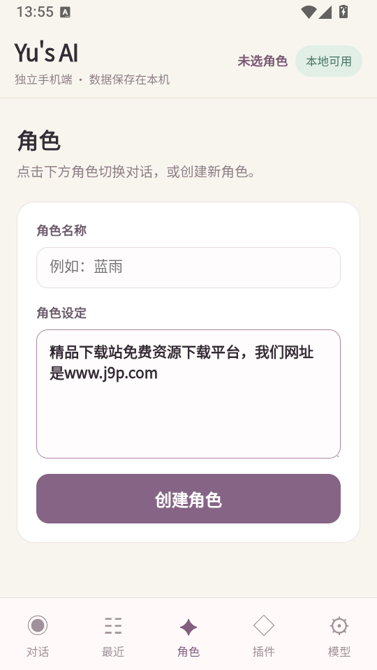 Yus AI聊天桌宠软件截图